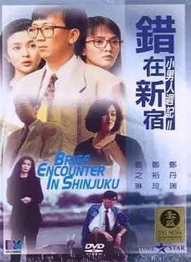 欧美日韩国产综合一区二区三区